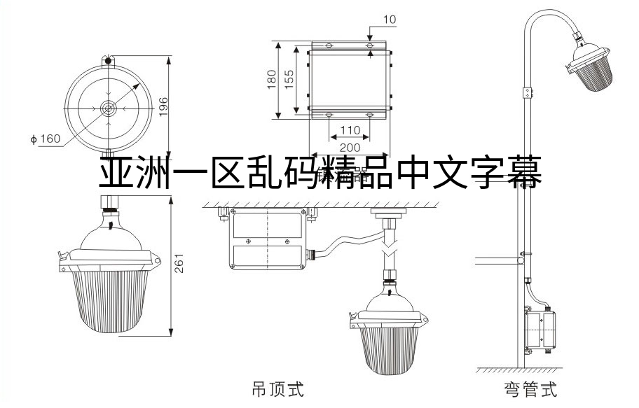 NFE9112防眩应急泛光灯安装示意图