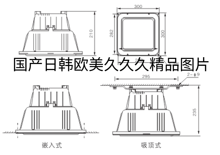 NFC9101低顶灯安装图