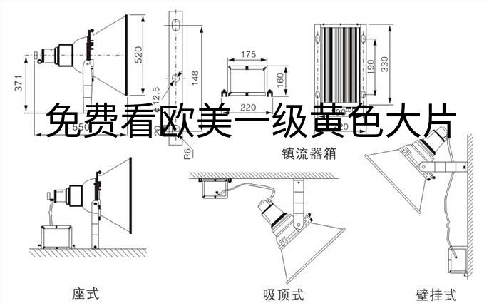 NTC9200防震投光灯安装示意图