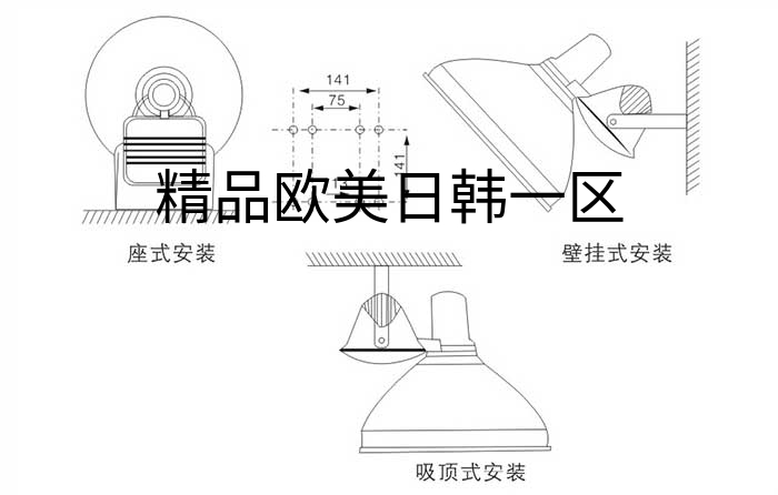 ZT6900投光灯安装示意图