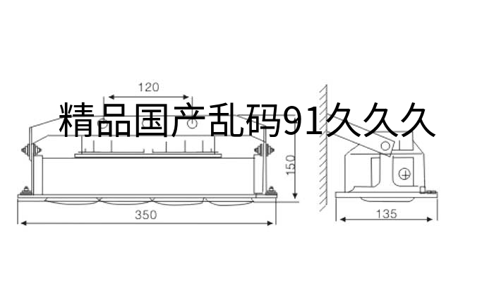 NFC9170低顶灯安装示意图